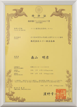 特許