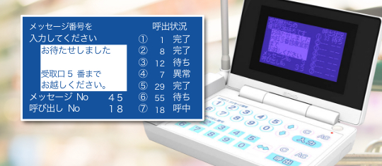 新搭載「通信状況チェック機能」でお知らせモレなし！